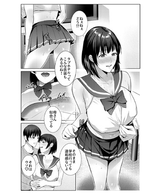 [夏のおやつ] 母とラブホに行った日_25