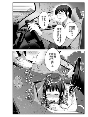 [夏のおやつ] 母とラブホに行った日_47