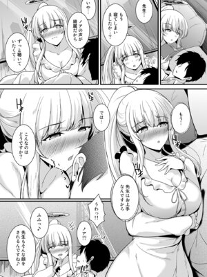 [布の家 (むーんらいと)] 生塩ノアの欲しいもの (ブルーアーカイブ) [DL版]_04