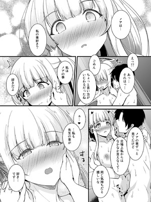 [布の家 (むーんらいと)] 生塩ノアの欲しいもの (ブルーアーカイブ) [DL版]_18