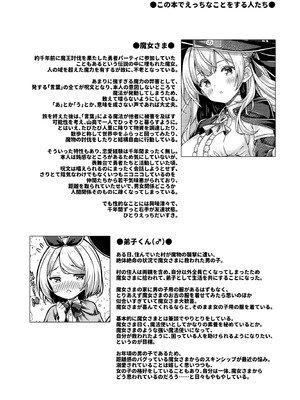 [没後 (RYO)] 僕は魔女さまに溺愛されている。 [DL版]_03