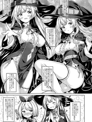 [没後 (RYO)] 僕は魔女さまに溺愛されている。 [DL版]_06