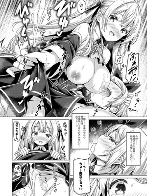 [没後 (RYO)] 僕は魔女さまに溺愛されている。 [DL版]_11