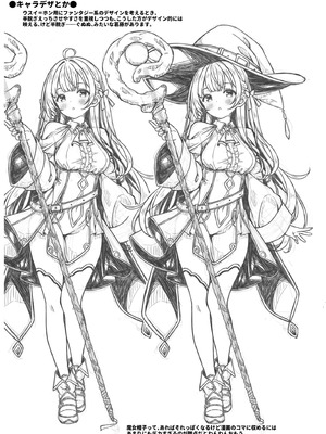 [没後 (RYO)] 僕は魔女さまに溺愛されている。 [DL版]_22