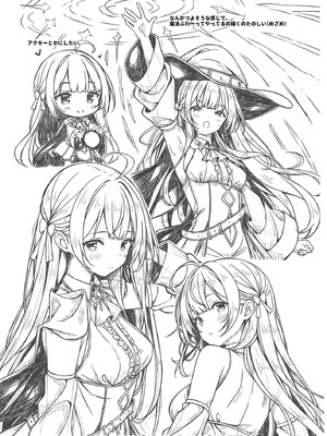 [没後 (RYO)] 僕は魔女さまに溺愛されている。 [DL版]_23