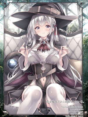 [没後 (RYO)] 僕は魔女さまに溺愛されている。 [DL版]_25