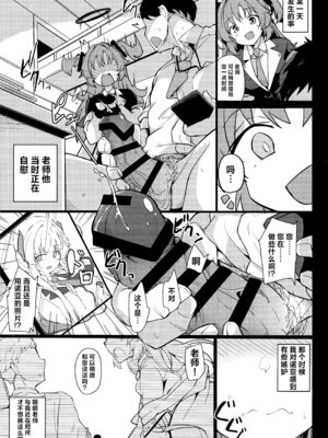 (C106) [そらみるソフト (そらみる)] ユウカは先生の性処理係 (ブルーアーカイブ)｜优香来负责老师的性欲处理 [欶澜汉化组]_05