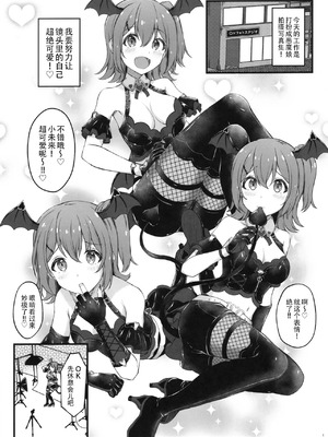 (IDOL STAR FESTIV@L 15) [ポケットにばんそうこう (iceman)] デビみらを捕まえたっ! (アイドルマスター ミリオンライブ!) [黄记汉化组]_03