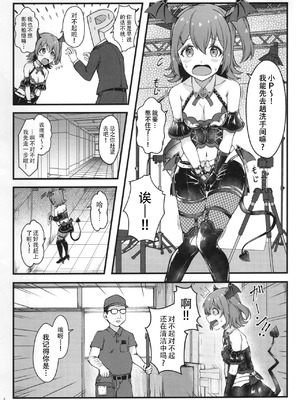 (IDOL STAR FESTIV@L 15) [ポケットにばんそうこう (iceman)] デビみらを捕まえたっ! (アイドルマスター ミリオンライブ!) [黄记汉化组]_04