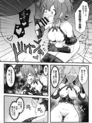 (IDOL STAR FESTIV@L 15) [ポケットにばんそうこう (iceman)] デビみらを捕まえたっ! (アイドルマスター ミリオンライブ!) [黄记汉化组]_10