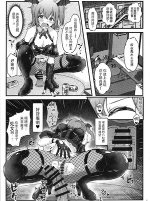 (IDOL STAR FESTIV@L 15) [ポケットにばんそうこう (iceman)] デビみらを捕まえたっ! (アイドルマスター ミリオンライブ!) [黄记汉化组]_13