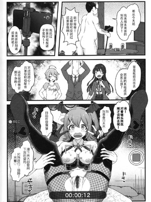 (IDOL STAR FESTIV@L 15) [ポケットにばんそうこう (iceman)] デビみらを捕まえたっ! (アイドルマスター ミリオンライブ!) [黄记汉化组]_16