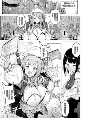 [Croriin] また受難ですか！？ヤラれ属性ポルカちゃん｜又要吃苦头了吗!？容易受虐的精灵新人珀尔卡 [驴子汉化组]_03