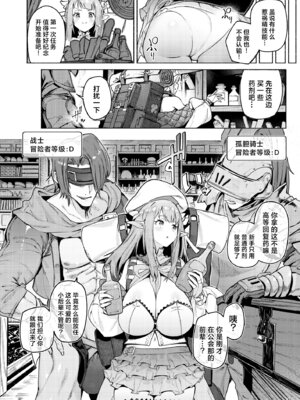 [Croriin] また受難ですか！？ヤラれ属性ポルカちゃん｜又要吃苦头了吗!？容易受虐的精灵新人珀尔卡 [驴子汉化组]_06