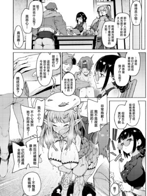 [Croriin] また受難ですか！？ヤラれ属性ポルカちゃん｜又要吃苦头了吗!？容易受虐的精灵新人珀尔卡 [驴子汉化组]_42