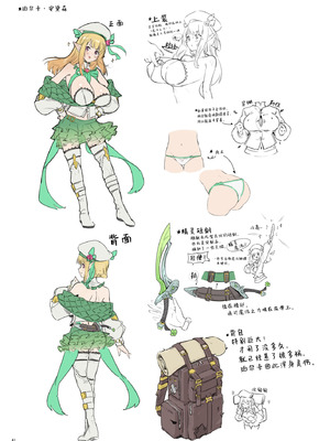 [Croriin] また受難ですか！？ヤラれ属性ポルカちゃん｜又要吃苦头了吗!？容易受虐的精灵新人珀尔卡 [驴子汉化组]_43