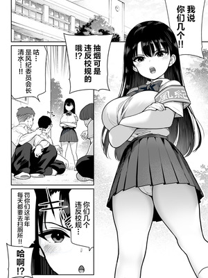 [ななっしー] しるお2 [中国翻訳]_03