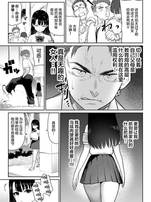 [ななっしー] しるお2 [中国翻訳]_05