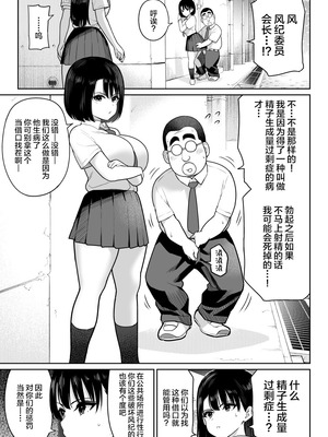 [ななっしー] しるお2 [中国翻訳]_07