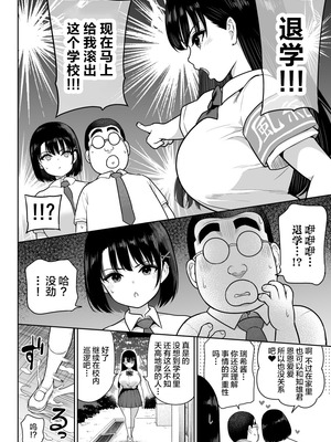 [ななっしー] しるお2 [中国翻訳]_08