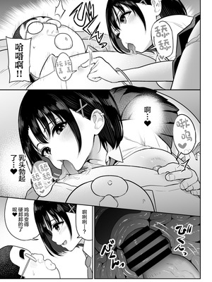 [ななっしー] しるお2 [中国翻訳]_11