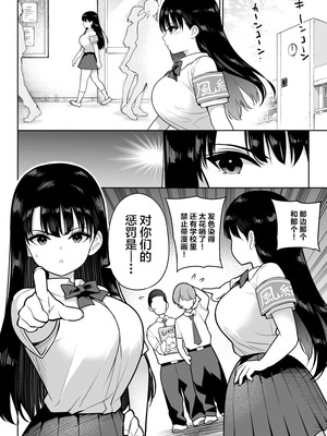 [ななっしー] しるお2 [中国翻訳]_18