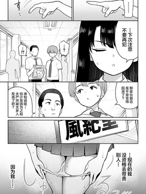 [ななっしー] しるお2 [中国翻訳]_19