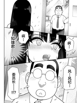 [ななっしー] しるお2 [中国翻訳]_28