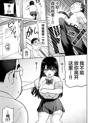 [ななっしー] しるお2 [中国翻訳]_29