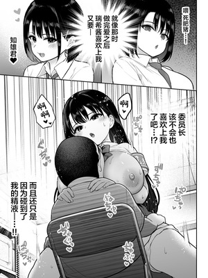 [ななっしー] しるお2 [中国翻訳]_37