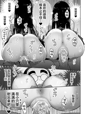 [ななっしー] しるお2 [中国翻訳]_39