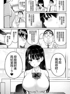 [ななっしー] しるお2 [中国翻訳]_45