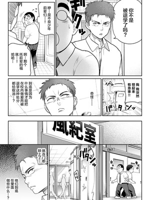 [ななっしー] しるお2 [中国翻訳]_47