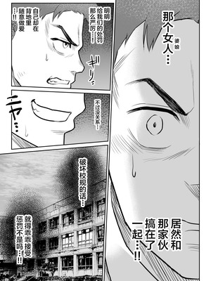 [ななっしー] しるお2 [中国翻訳]_49