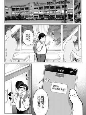 [ななっしー] しるお2 [中国翻訳]_50