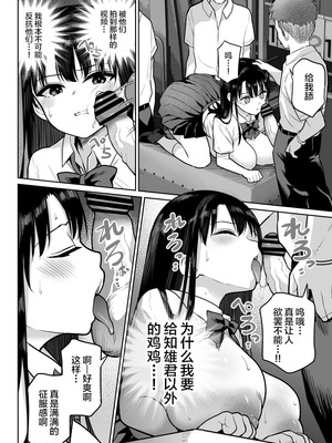 [ななっしー] しるお2 [中国翻訳]_56