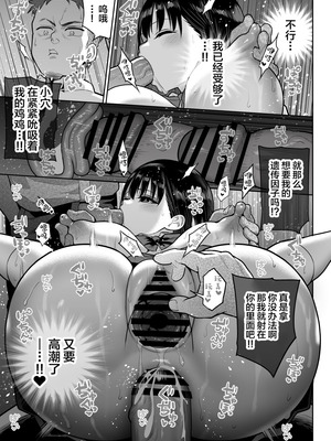 [ななっしー] しるお2 [中国翻訳]_67