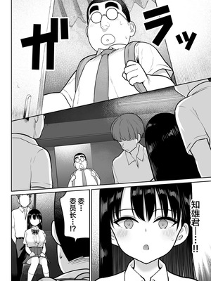 [ななっしー] しるお2 [中国翻訳]_70