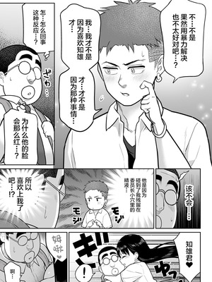 [ななっしー] しるお2 [中国翻訳]_73