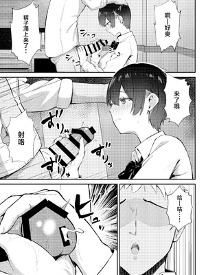 [にくとごはん] ラブコメのヒロインが雄チンポに堕ちるまで [中国翻訳] [DL版]_28