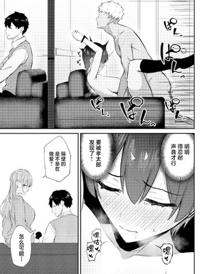 [にくとごはん] ラブコメのヒロインが雄チンポに堕ちるまで [中国翻訳] [DL版]_44