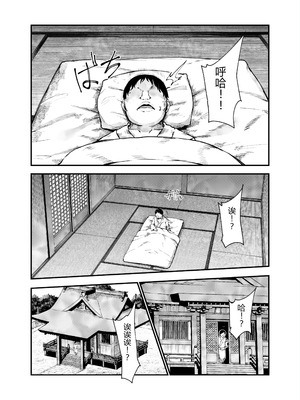 [にゅう工房 (鷹丸)] 因習村へようこそ♪後継者様♡EX〜処女奉納の因習がある村〜 [MTL]_05