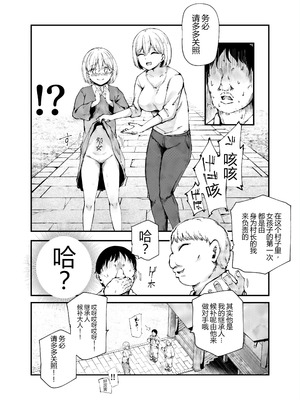 [にゅう工房 (鷹丸)] 因習村へようこそ♪後継者様♡EX〜処女奉納の因習がある村〜 [MTL]_10