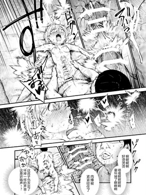 [にゅう工房 (鷹丸)] 因習村へようこそ♪後継者様♡EX〜処女奉納の因習がある村〜 [MTL]_15