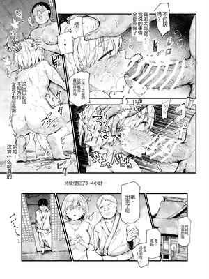 [にゅう工房 (鷹丸)] 因習村へようこそ♪後継者様♡EX〜処女奉納の因習がある村〜 [MTL]_22