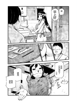 [にゅう工房 (鷹丸)] 因習村へようこそ♪後継者様♡EX〜処女奉納の因習がある村〜 [MTL]_52