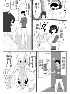 [サークル影武者 (影武者)] ゾンビハーレムライフ～抗体持ちの俺と爆乳ゾンビ～ 10 [廉价汉化组]_04