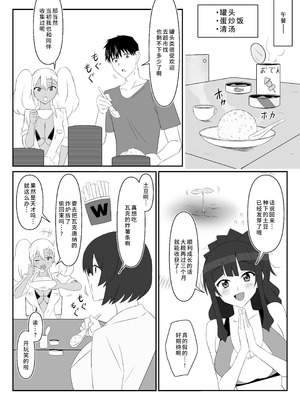 [サークル影武者 (影武者)] ゾンビハーレムライフ～抗体持ちの俺と爆乳ゾンビ～ 10 [廉价汉化组]_05