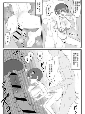 [サークル影武者 (影武者)] ゾンビハーレムライフ～抗体持ちの俺と爆乳ゾンビ～ 10 [廉价汉化组]_12