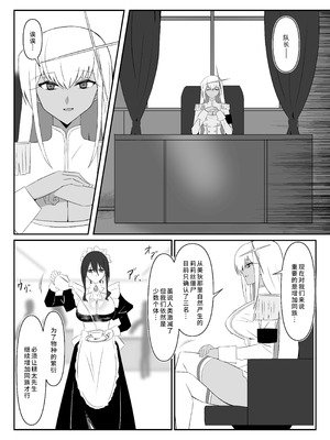 [サークル影武者 (影武者)] ゾンビハーレムライフ～抗体持ちの俺と爆乳ゾンビ～ 10 [廉价汉化组]_16